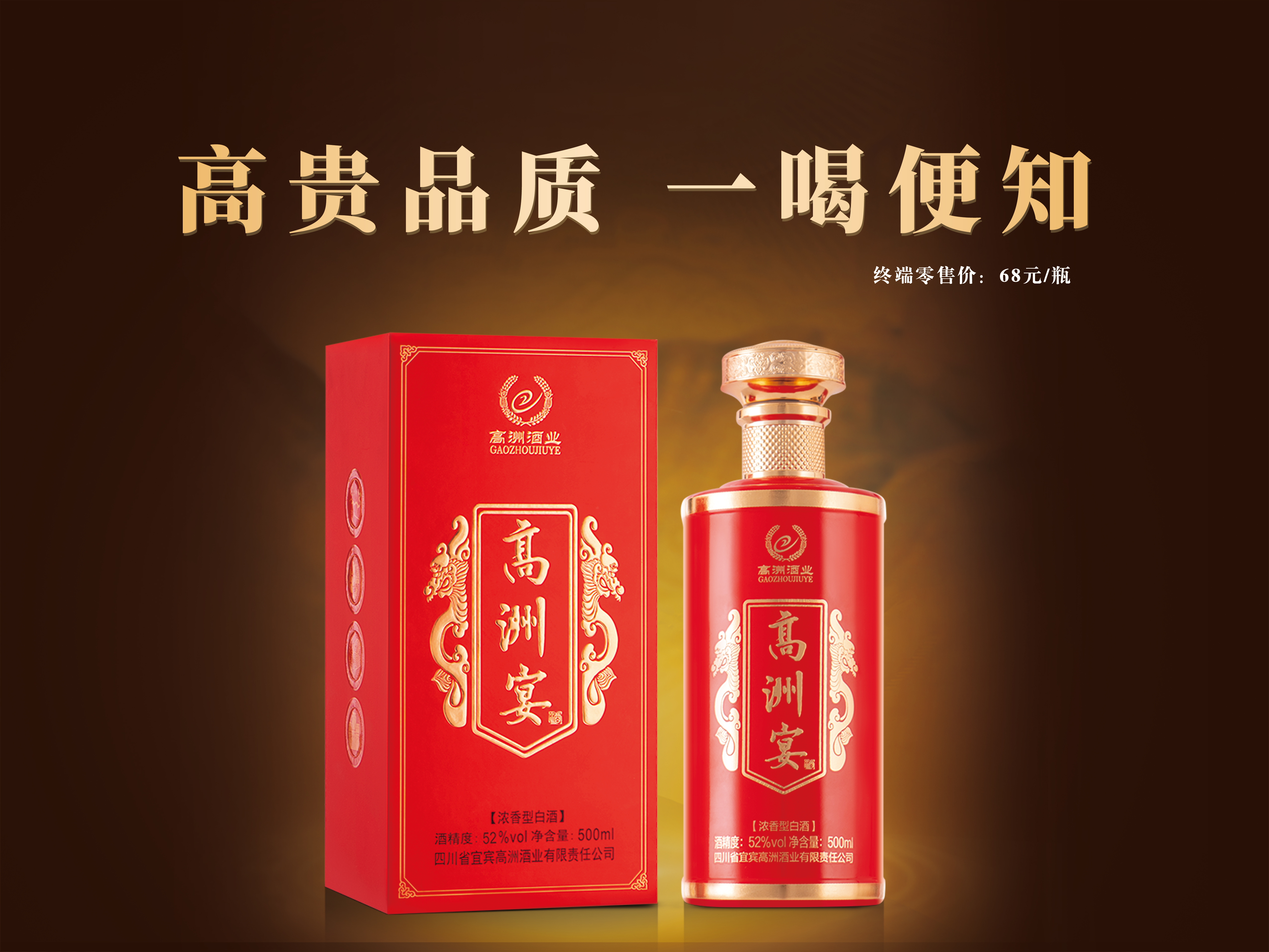 高洲宴.jpg