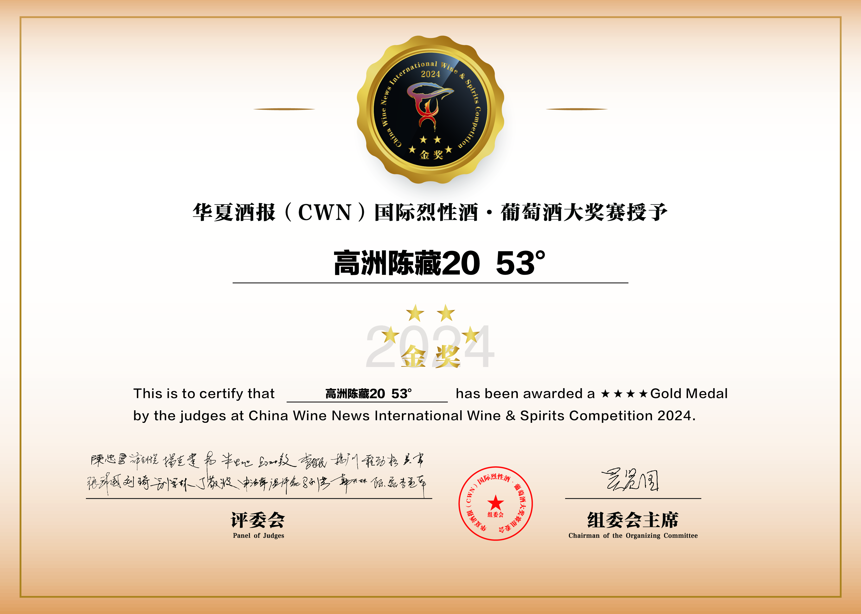 陳藏20獎.jpg
